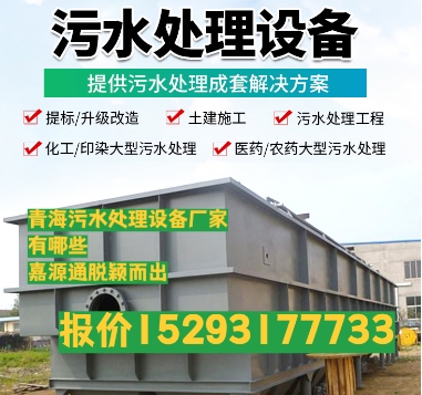 郧阳养殖污水处理设备