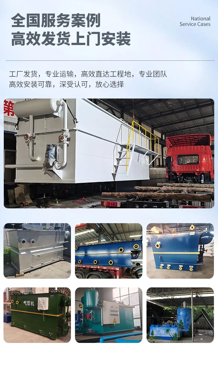 郧阳污水处理一体化设备