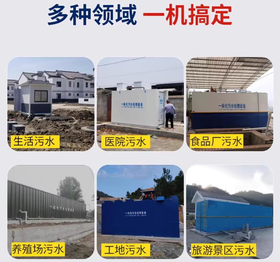 郧阳场景全覆盖！甘肃嘉源通一体化污水处理设备，适配城乡工业全场景污水治理