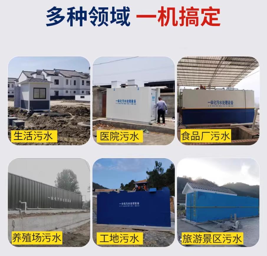 郧阳甘肃兰州地埋式污水处理设备厂家｜一体化埋地污水治理设备｜乡镇乡村厂区小区通用解决方案
